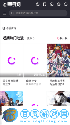 單身狗影院官方版