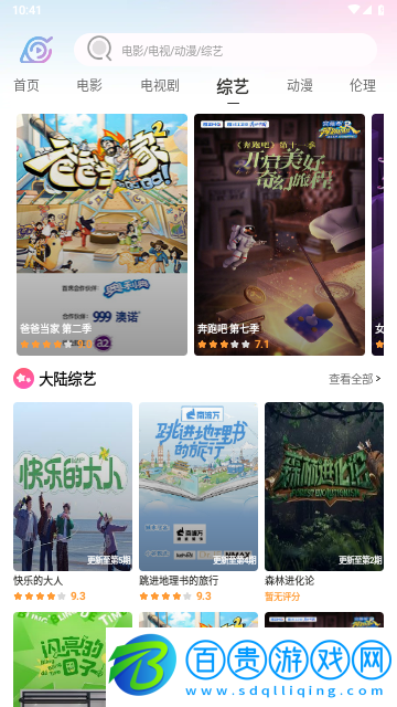 火影去廣告純凈版