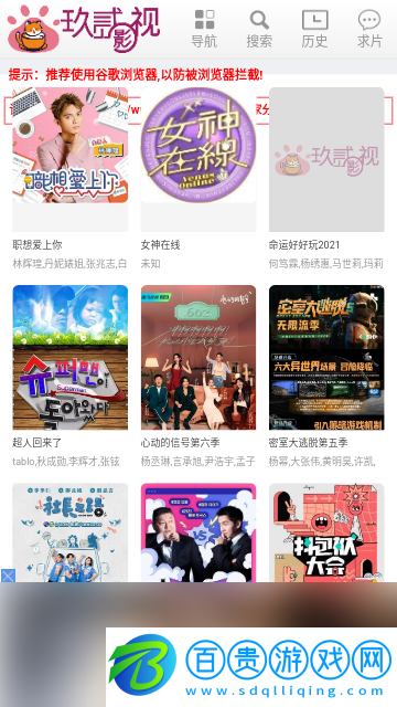 九二影視免費版