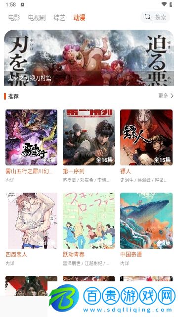 白桃影視2024最新版