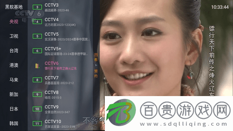 全球直播TV2024最新版