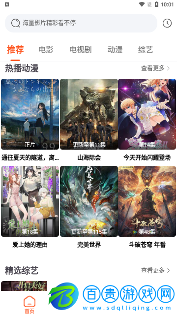 松鼠影院vip會員版