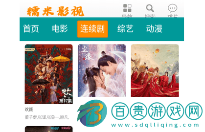 糯米影院無廣告版-糯米影院高清免費版下載v1.0.0