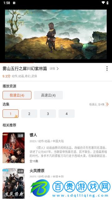 白桃影視2024最新版