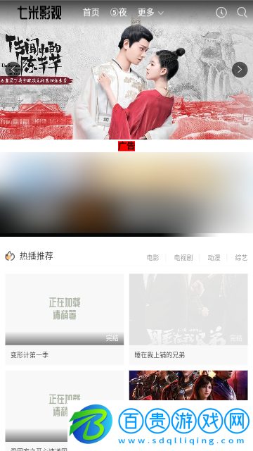 七米影視去廣告純凈版