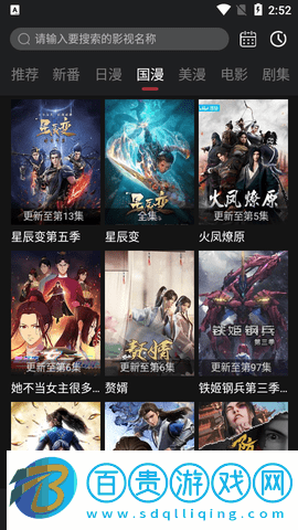 AiliCili動漫2023最新版