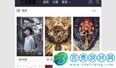 七米影視去廣告純凈版