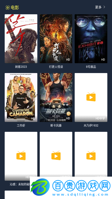 小天鵝影院高清免費版