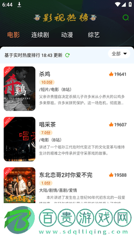 無月視頻去廣告版純凈版