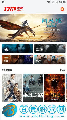 17k影視網(wǎng)高清免費版