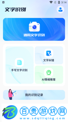 萬能掃描助手2023最新版