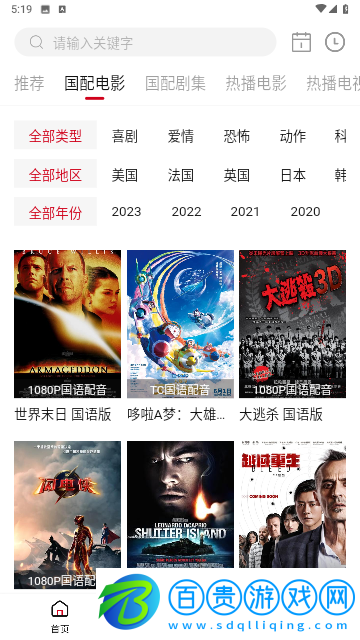 九億影院2023最新版
