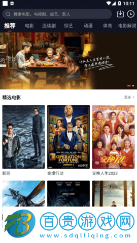 東方視頻免VIP會員版