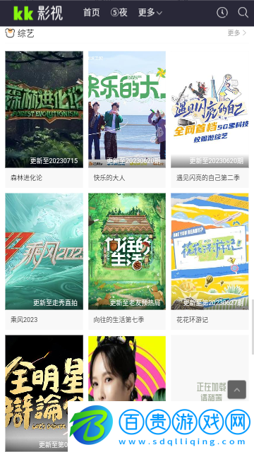 kk影視無限制版