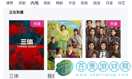 劇大俠App純凈版