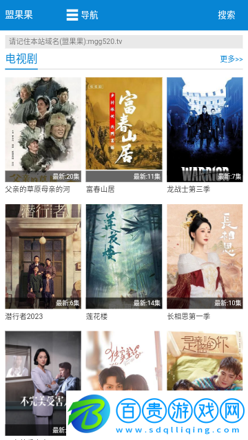 盟果果影視高清免費版