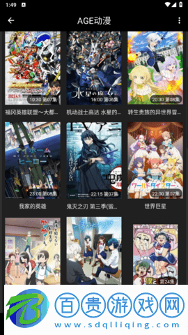 agemys動漫2023最新版