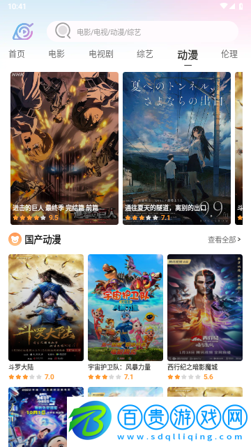 火影去廣告純凈版