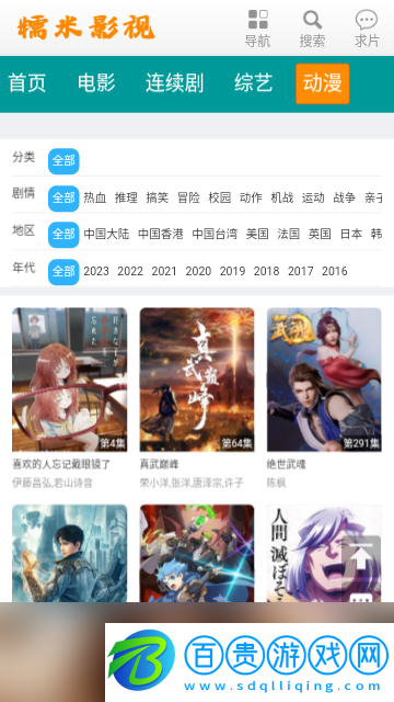 糯米影院高清免費版