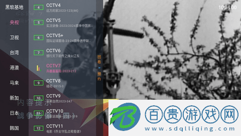 全球直播TV2024最新版