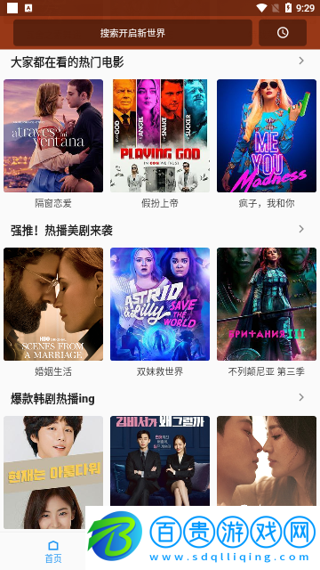 追劇瘋app官方版