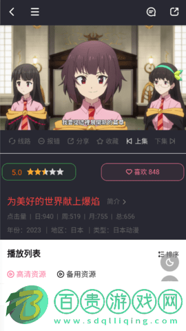 單身狗影院官方版