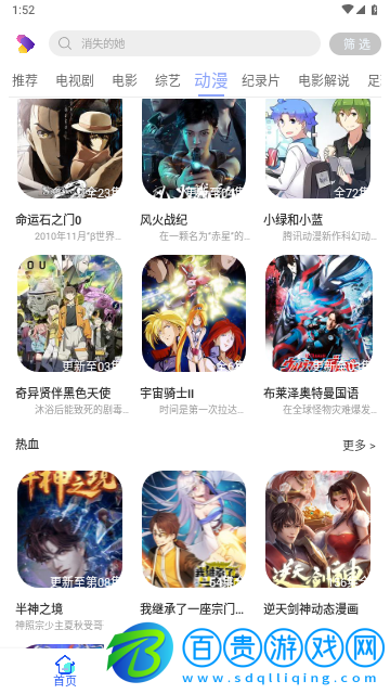 慢大浪視頻官方版