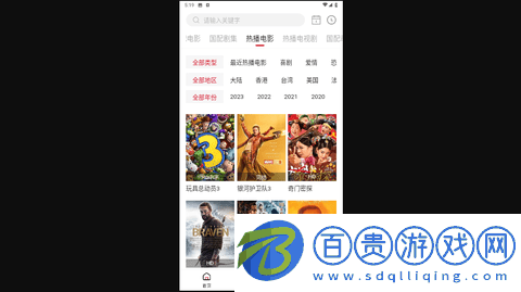 九億影院2023最新版