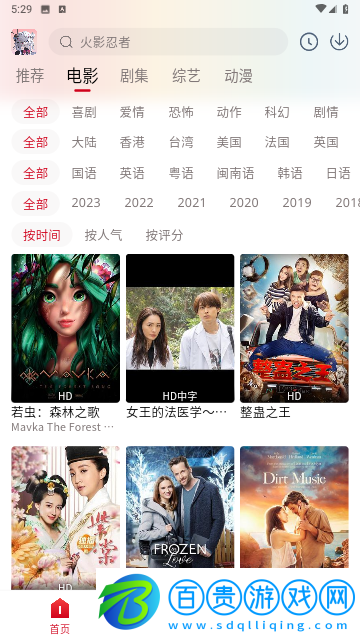 花豬影視無限制版