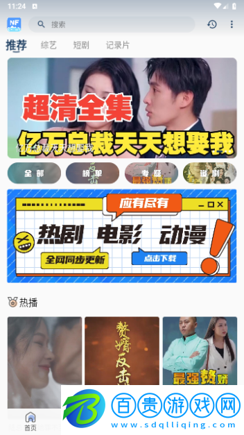 NFZJ影視免費高清版