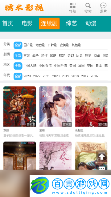 糯米影院高清免費版