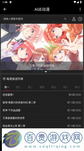 agemys動漫2023最新版