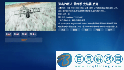 熊貓寶盒電視盒子版