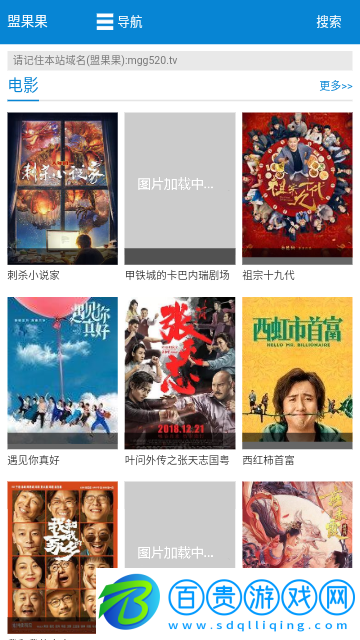 盟果果影視高清免費版