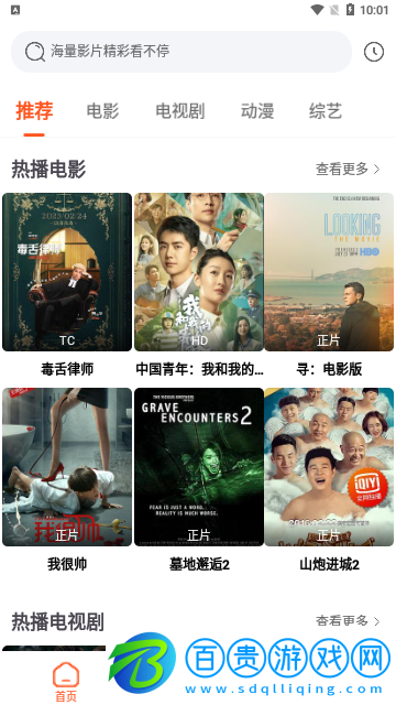 松鼠影院vip會員版