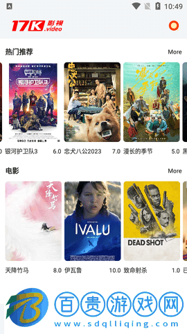 17k影視網(wǎng)高清免費版