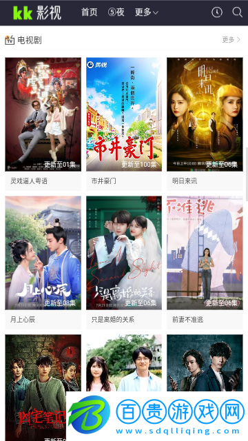 kk影視無限制版