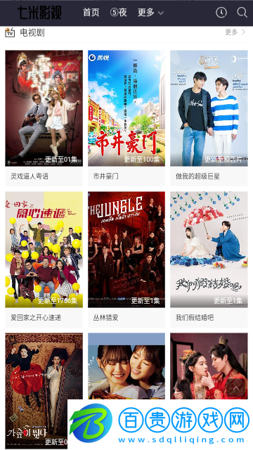 七米影視去廣告純凈版