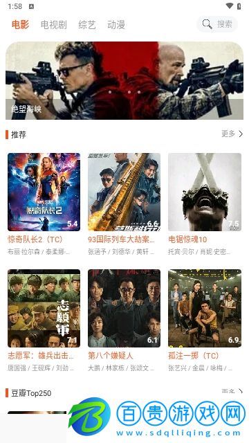 白桃影視2024最新版