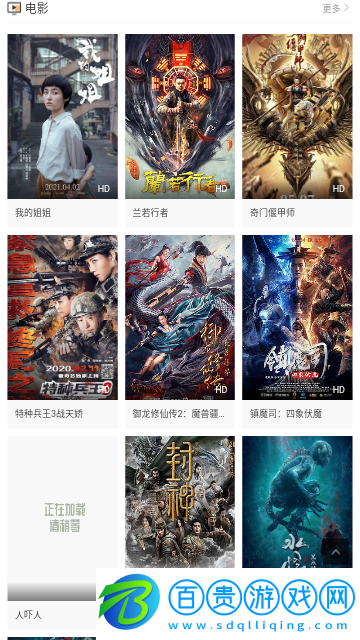 kk影視無限制版