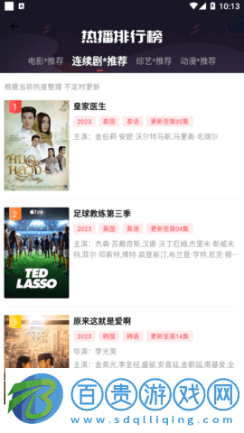 東方視頻免VIP會員版