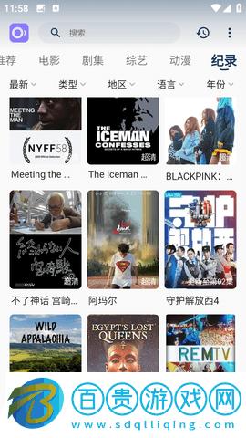 稀飯影視免會員版