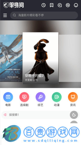 單身狗影院官方版