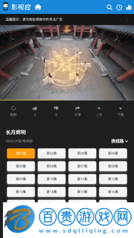 影視控2023安卓最新版