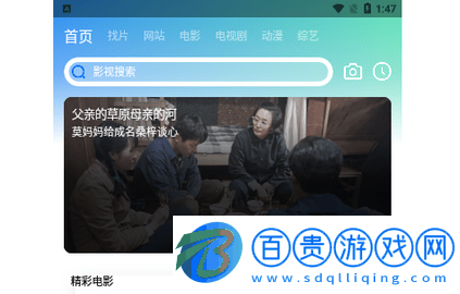 CH影院無廣告版-CH影院2023最新版下載v1.8