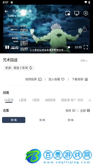 鯨魚影視1.0.2影視盒子版