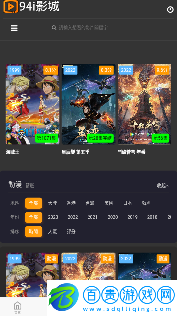 94i影視2023最新版