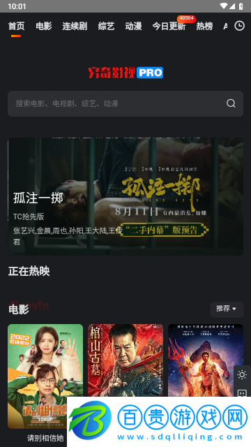 窮奇影院高清免費版