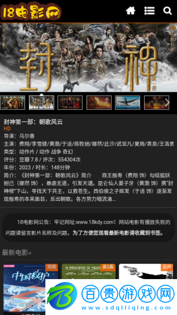 18電影網(wǎng)無(wú)廣告版