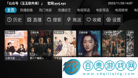 藍魔TVBox(附接口鏈接)v20221203-1519